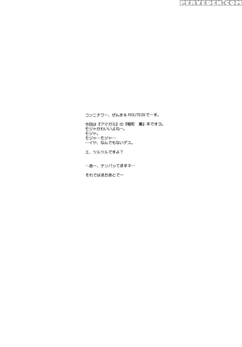 Hard Normal Honey Chapter 1000 Page 3